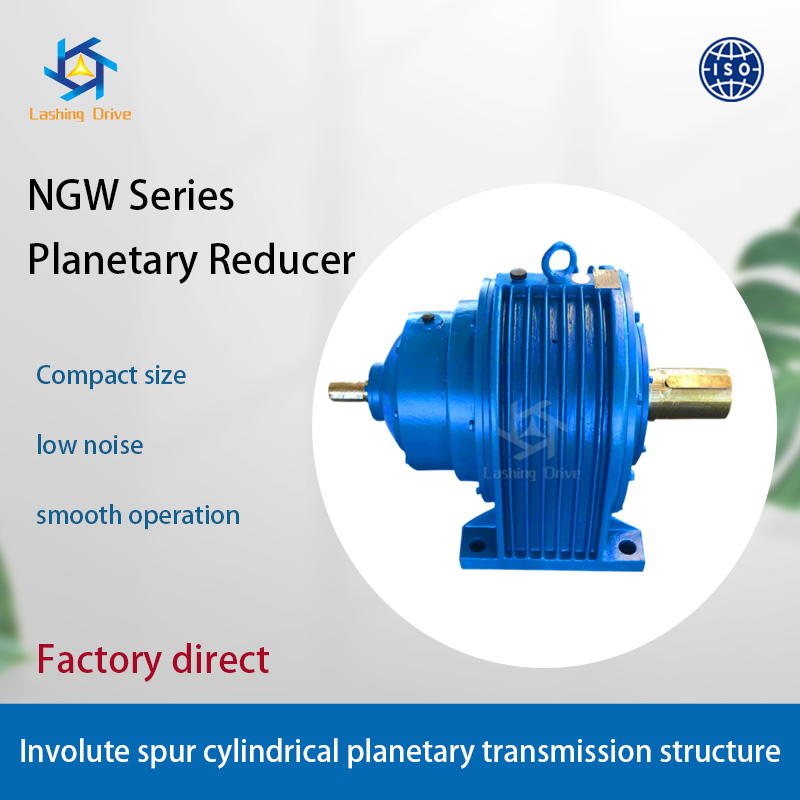 NGW Series Planetary Gear Reducer