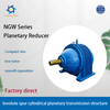 NGW Series Planetary Gear Reducer
