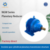 NGW Series Planetary Gear Reducer
