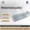 Motorized Pulley